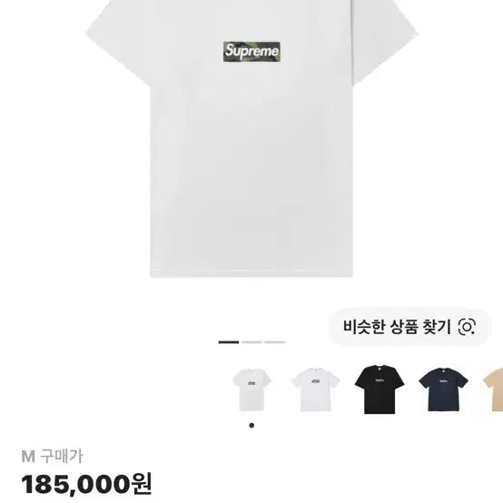 [BUNJANG] Supreme Box Logo T-Shirt White FW23 / 슈프림 박스 로고 티셔츠 화이트 23FW
