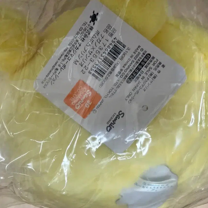 [BUNJANG] Nagano x Pompompurin Collaboration Plush Doll (2022 Version) - Sealed / 나가노 폼폼푸린 누이 인형 미개봉 판매