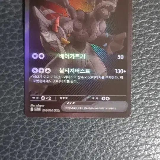 [BUNJANG] Zekrom BW R Holo Pokémon Card / 포켓몬 카드 제크로무 bwr 급처