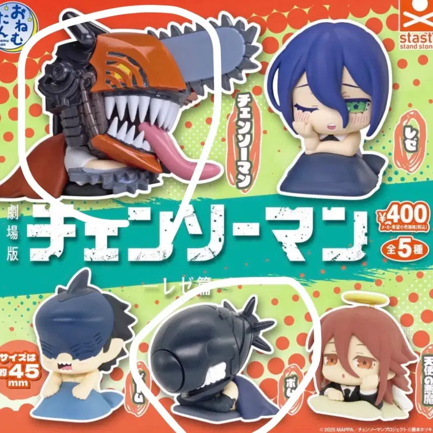 [BUNJANG] Chainsaw Man Onemutan Gacha Night Charm / 체인소맨 오네무탄 가챠 밤