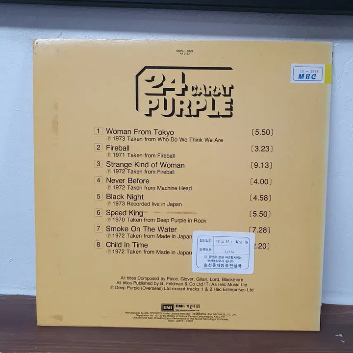 [BUNJANG] Deep Purple 24 Carat Purple LP 1992 / 딥 퍼플 24 Carat Purple LP 1992