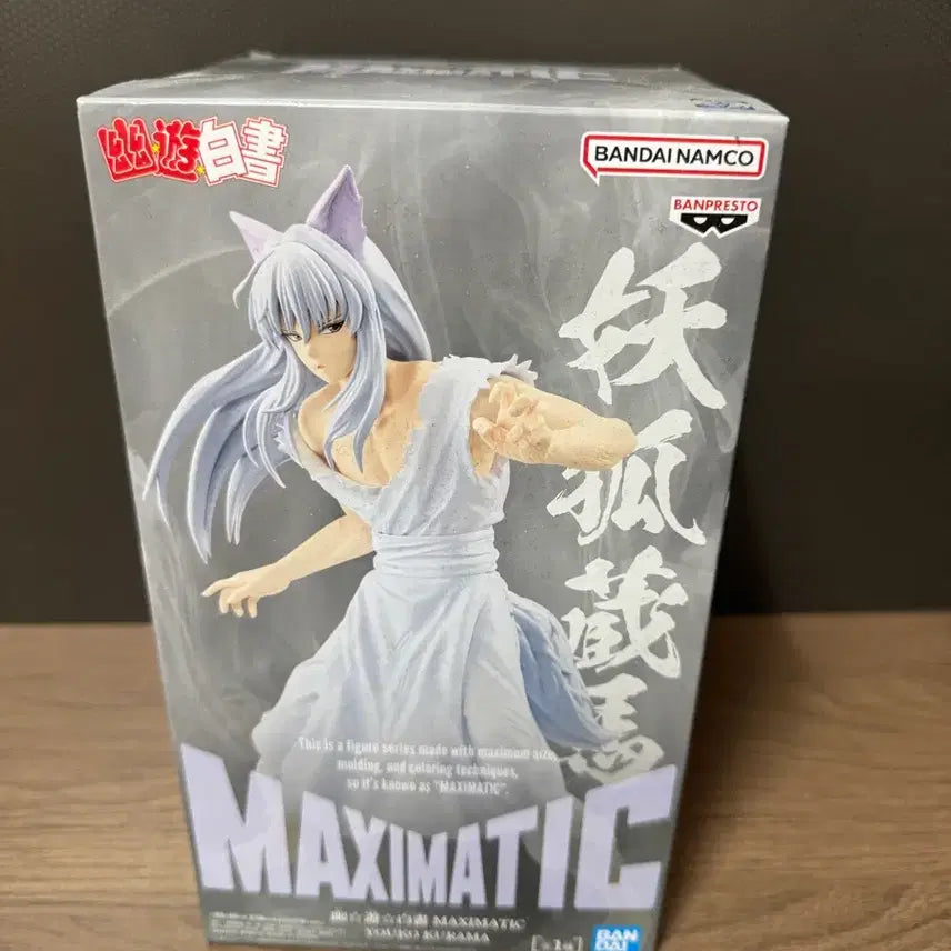 [BUNJANG] Banpresto Yu Yu Hakusho Maximatic Figure Kurama Yoko / 반프레스토 유유백서 맥시매틱 피규어 요호 쿠라마