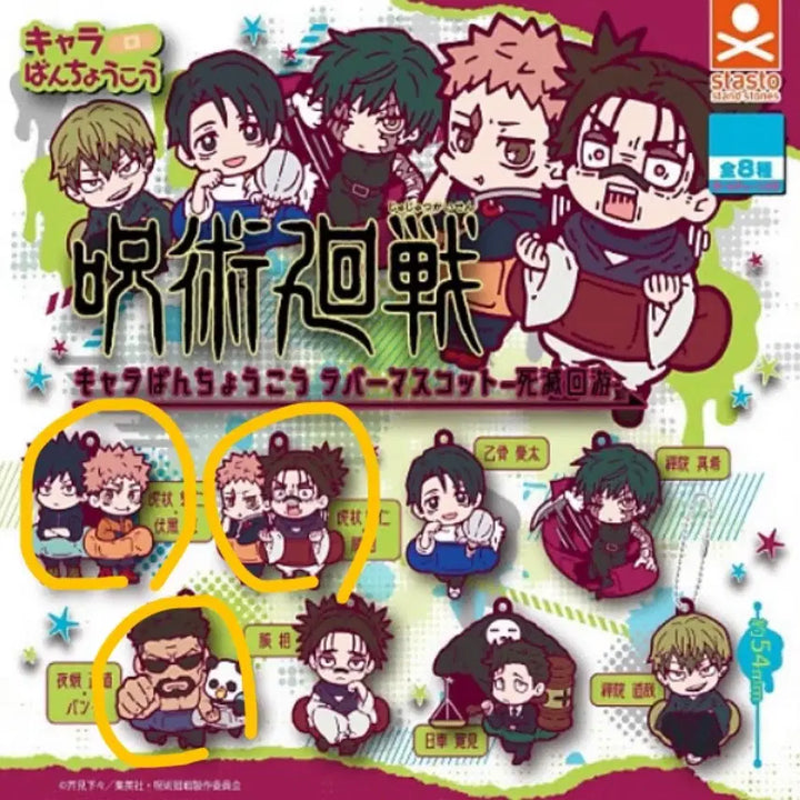[BUNJANG] Jujutsu Kaisen Cursed Replay Rubber Charm Strap Set / 주술회전 사멸회유 반창고 러버챰 러버스트랩 교환 판매