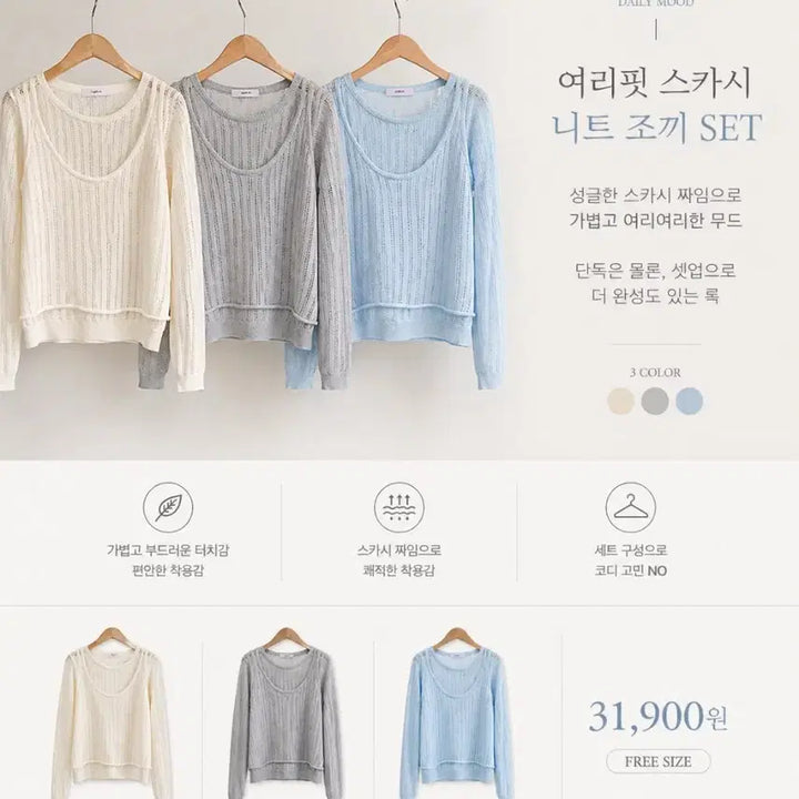 [BUNJANG] Scassi Knit Vest Set / 2종세트 스카시 니트 조끼 세트 3택1