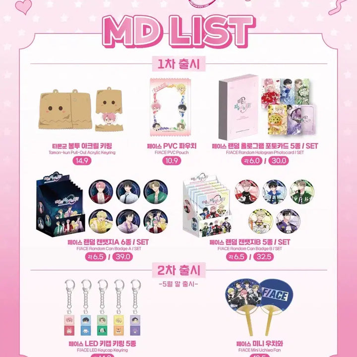 [BUNJANG] Tammon-gun Merchandise / 타몬군 굿즈 댈구(수고비x)