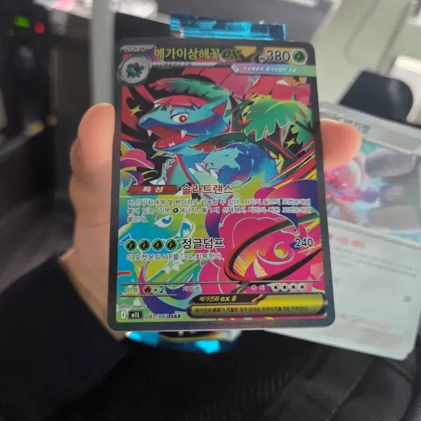[BUNJANG] Pokemon Card Mega Venusaur EX SAR / 포켓몬 카드 메가이상해꽃 EX SAR