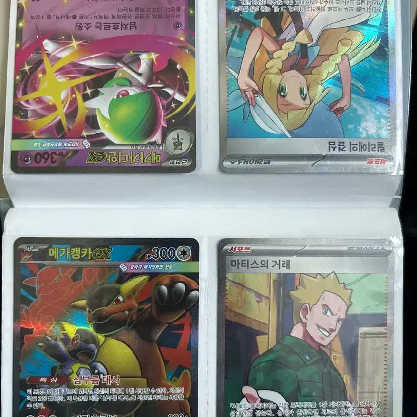 [BUNJANG] Pokémon TCG Cards - Mega Kangaskhan EX SR, Mega Guardian EX RR, Lillie&