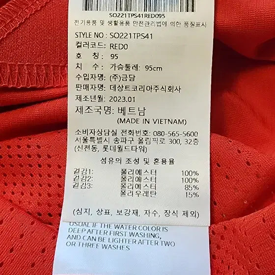 [BUNJANG] Descente Red Short Sleeve Polo Shirt / 데상트 빨간색 반팔 폴로티
