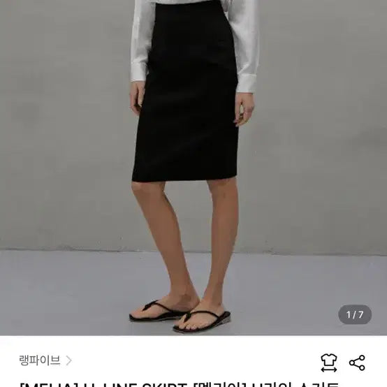 [BUNJANG] Melia H-Line Black Skirt / MELIA 멜리아 H라인 블랙 스커트 lang5 랑5