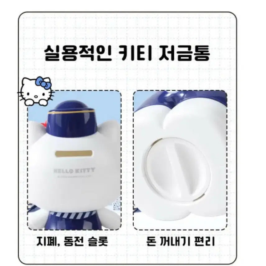 [BUNJANG] Hello Kitty Flight Attendant Figure Piggy Bank / [새상품] 승무원 헬로키티 피규어 저금통
