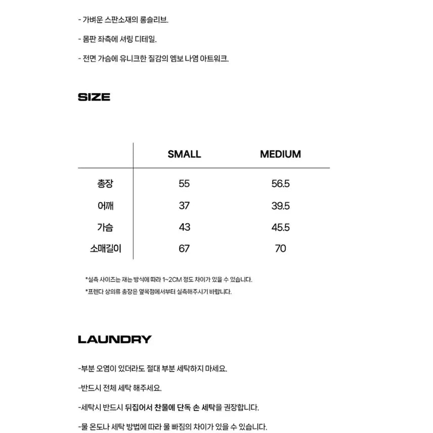 [BUNJANG] Frenda Shirring T-Shirt / 프렌다 셔링 티셔츠