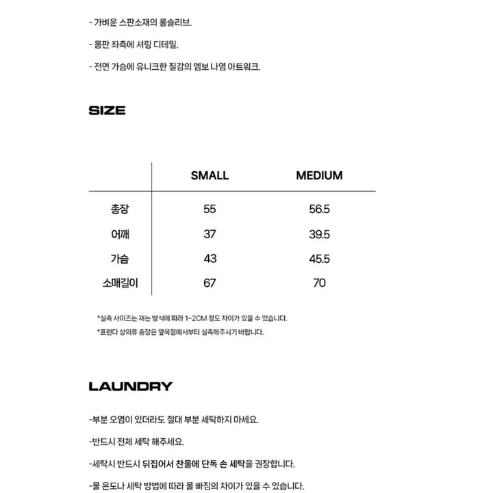 [BUNJANG] Frenda Shirring T-Shirt / 프렌다 셔링 티셔츠
