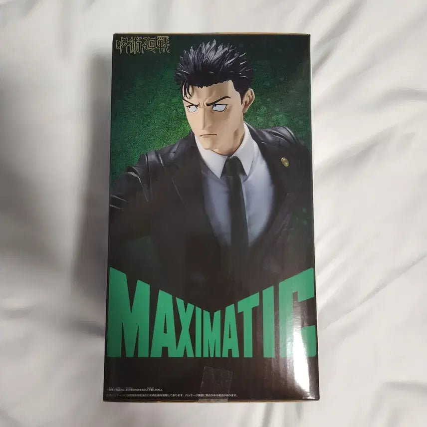 [BUNJANG] Jujutsu Kaisen Hiromi Higuruma Maximatic Figure / 현물) 주술회전 MAXIMATIC 히구루마 피규어