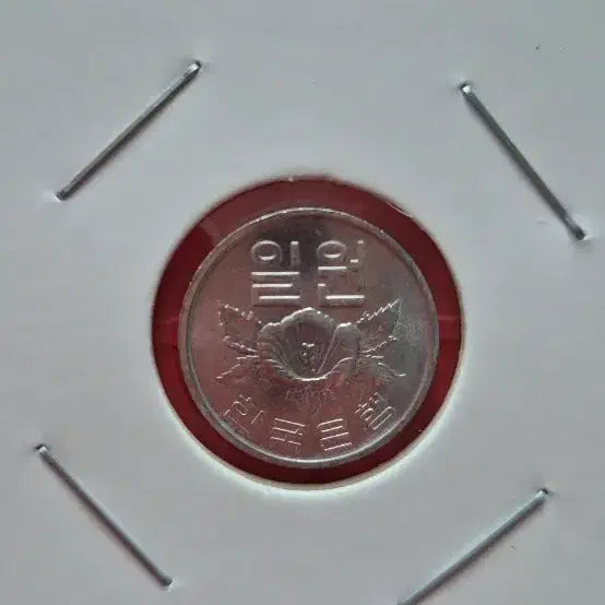 [BUNJANG] 1970 1 Won Coin Uncirculated / 1970년 1주화 미사용