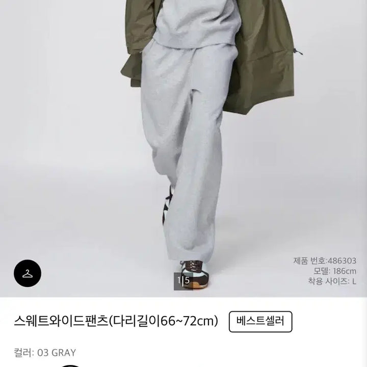 [BUNJANG] Uniqlo C Sweat Wide Pants Grey L / 유니클로 C스웨트 와이드 팬츠 회색 L(새상품)