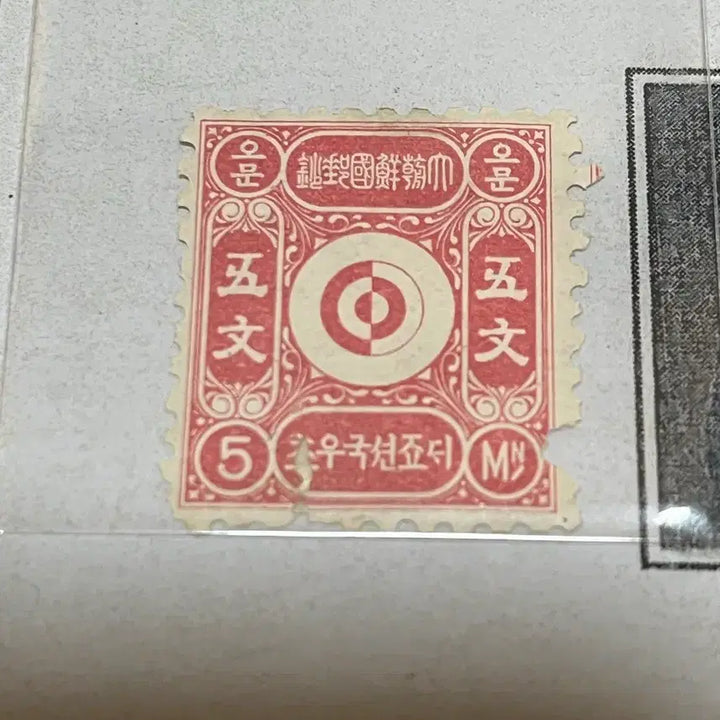 [BUNJANG] Korean First Stamp "Munwi" Series (5 Types) with Certificate / 우리나라 최초우표 문위우표5종 (진품) 설명서 포함 상태감안싸게판매합니다