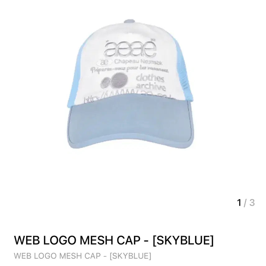 [BUNJANG] AEAE Mesh Cap Sky Blue / aeae 모자 볼캡 매쉬캡 스카이블루 하늘색