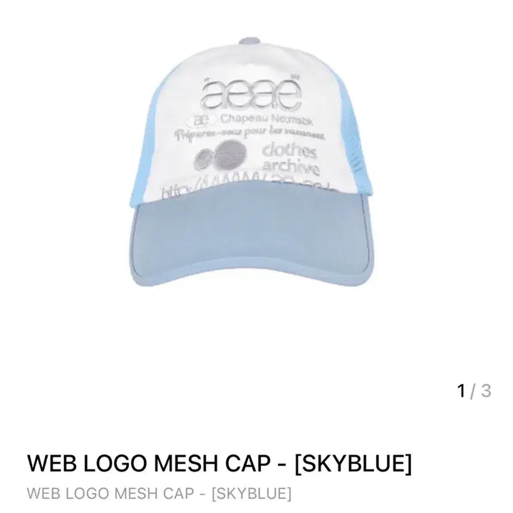 [BUNJANG] AEAE Mesh Cap Sky Blue / aeae 모자 볼캡 매쉬캡 스카이블루 하늘색