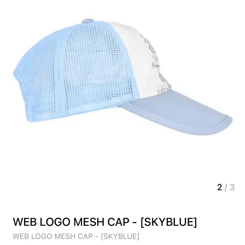 [BUNJANG] AEAE Mesh Cap Sky Blue / aeae 모자 볼캡 매쉬캡 스카이블루 하늘색