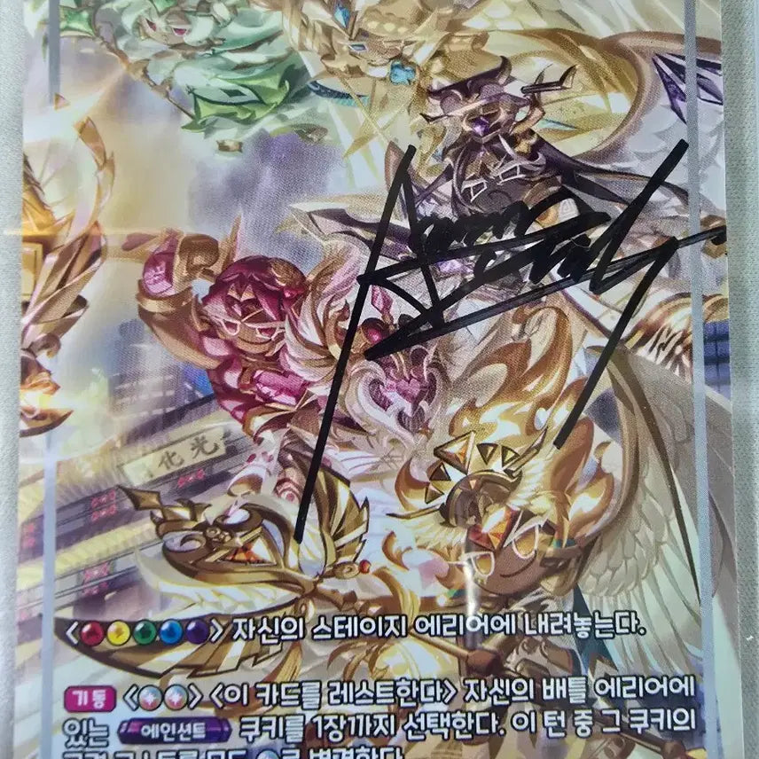 [BUNJANG] Cookie Run Kingdom Limited Edition Signed Cards (2 Cards) / 쿠키런 킹덤 한정 카드 2장 싸인카드