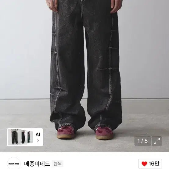 [BUNJANG] Maison Minead Finch Wide Denim Black Size 46 / 46 새상품 메종미네드 핀치 와이드 데님 블랙