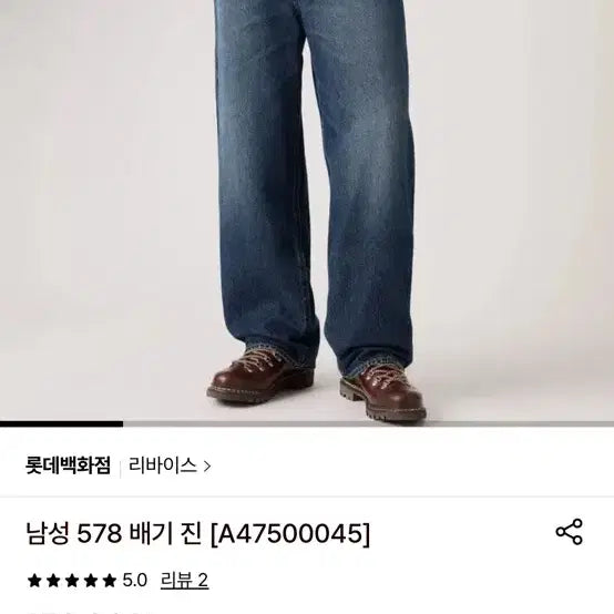 [BUNJANG] Levi&