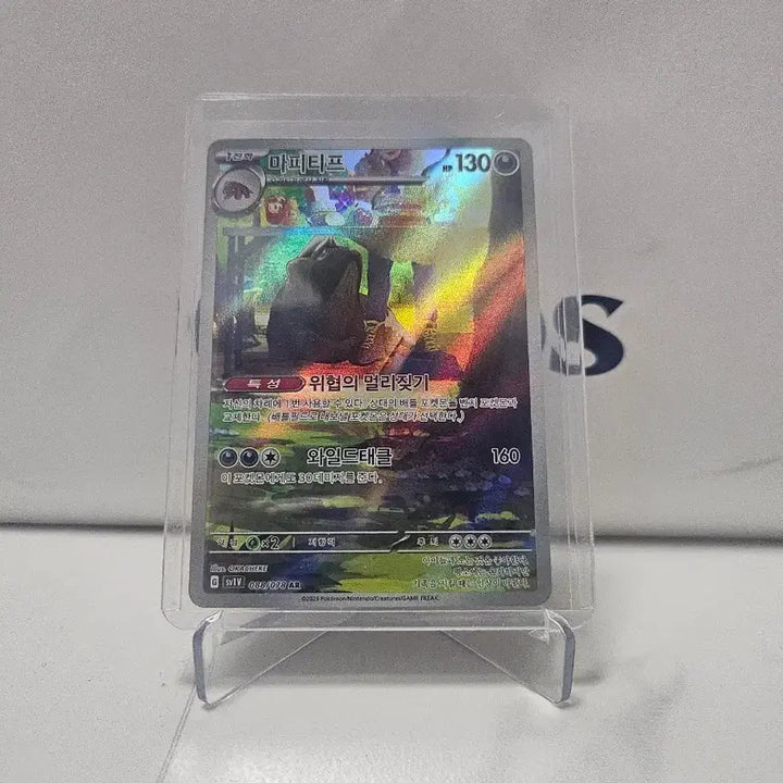 [BUNJANG] Pokemon Card Maschiff AR / 포켓몬 카드 마피티프 AR