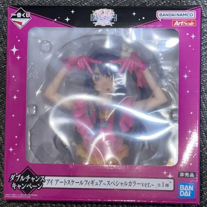 [BUNJANG] Ichiban Kuji Oshi no Ko Bust Figure Double Chance Limited Edition / (미개봉 택포 45) 제일복권 최애의 아이 더블찬스 흉상 싸게 판매합니다