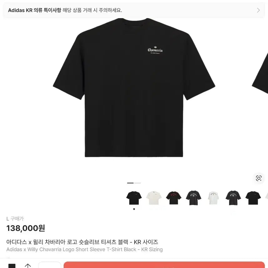 [BUNJANG] Adidas x Willy Chavarria Buffalo T-Shirt / [kr L]아디다스x윌리 차바리아  버팔로 반팔