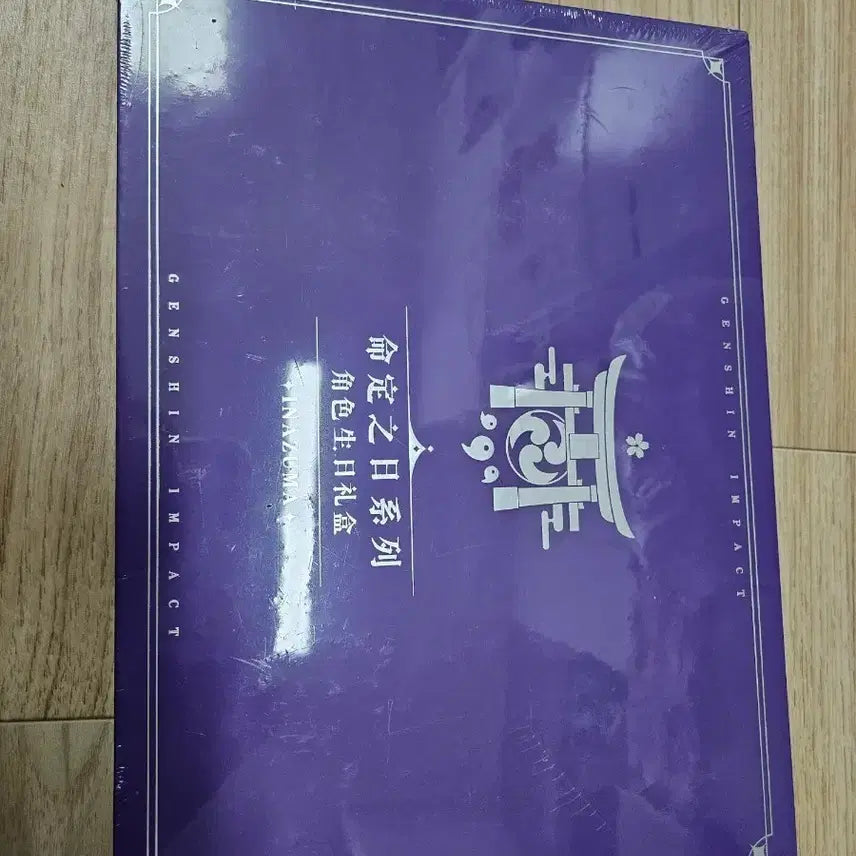 [BUNJANG] Genshin Impact Kamisato Ayato Birthday Goods (Sealed) / 원신 카미사토 아야토 생일 굿즈 (미개봉)