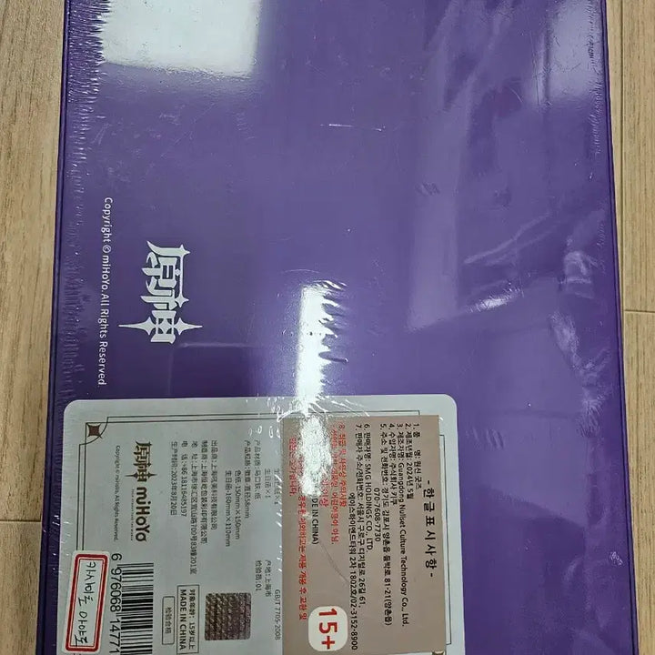 [BUNJANG] Genshin Impact Kamisato Ayato Birthday Goods (Sealed) / 원신 카미사토 아야토 생일 굿즈 (미개봉)