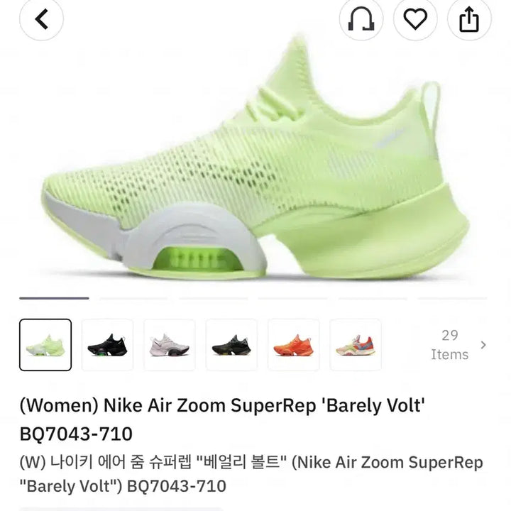 [BUNJANG] Nike Air Zoom SuperRep Barely Volt / Nike Air Zoom SuperRep &