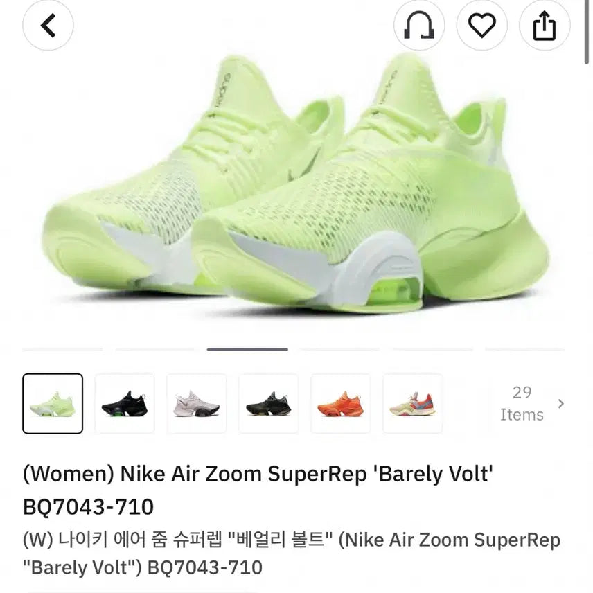 [BUNJANG] Nike Air Zoom SuperRep Barely Volt / Nike Air Zoom SuperRep &