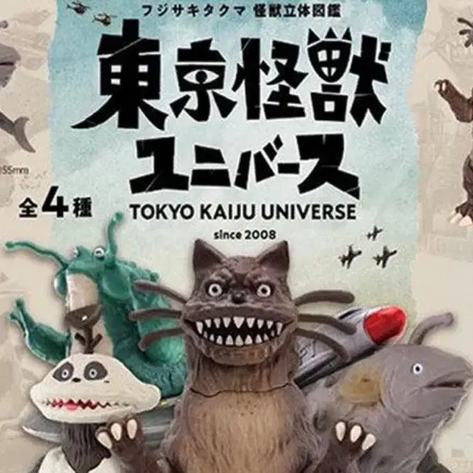 [BUNJANG] Tokyo Kaiju Universe Custom Gamagora Figure / 도쿄 카이주 유니버스 피규어 [개조 가마고라]