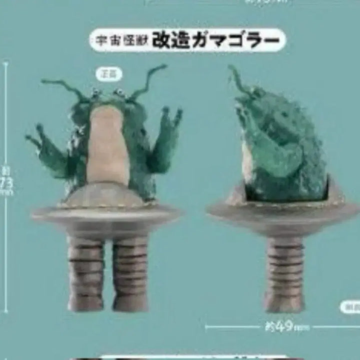 [BUNJANG] Tokyo Kaiju Universe Custom Gamagora Figure / 도쿄 카이주 유니버스 피규어 [개조 가마고라]