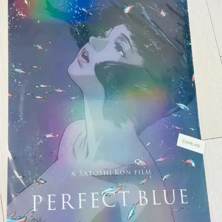 [BUNJANG] Perfect Blue A3 Limited Edition 3rd Week Poster / [희귀 소장용] 퍼펙트블루 포스터 (A3) 퍼펙트블루 3주차 한정판포스터