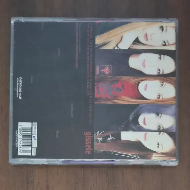 [BUNJANG] aespa Giselle 1st Album / [CD] 지젤 1집