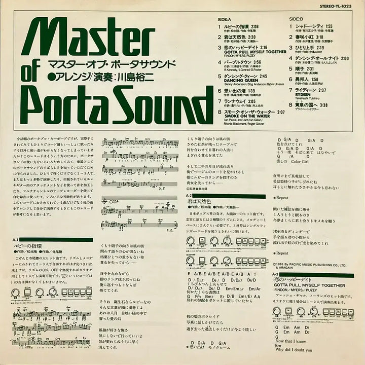 [BUNJANG] Synth-Pop Kawashima Yuji - Master Of Porta Sound LP / 신스팝 카와시마 유지 -Master Of Porta Sound LP
