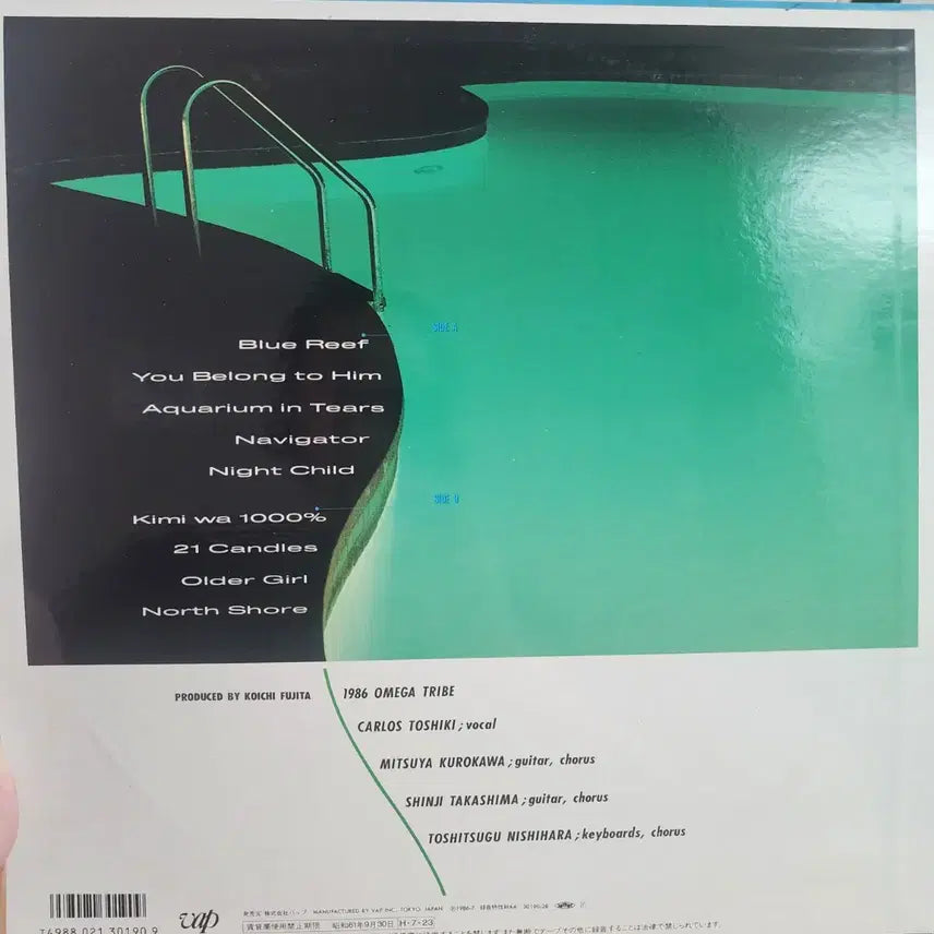 [BUNJANG] 1986 Omega Tribe Navigator LP (1986) / 시티팝 추천 오메가 트라이브 Omega Tribe LP
