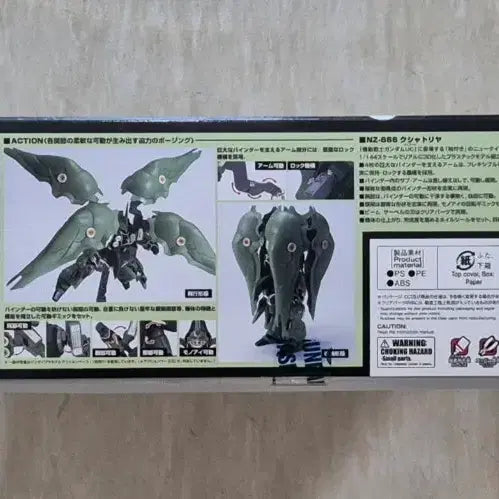 [BUNJANG] Bandai HGUC 1/144 NZ-666 Kshatriya / 반다이 [HG] NZ-666 크샤트리아