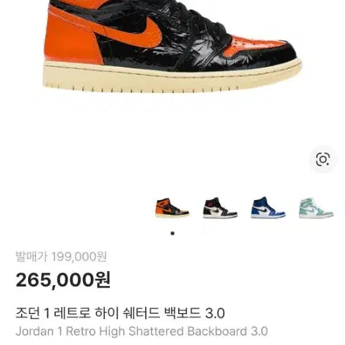 [BUNJANG] Nike Jordan Shattered Backboard / 나이키 조던 쉐터드 백보드