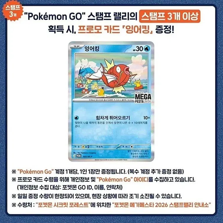 [BUNJANG] Magikarp Promo Card / 잉어킹 프로모카드 판매