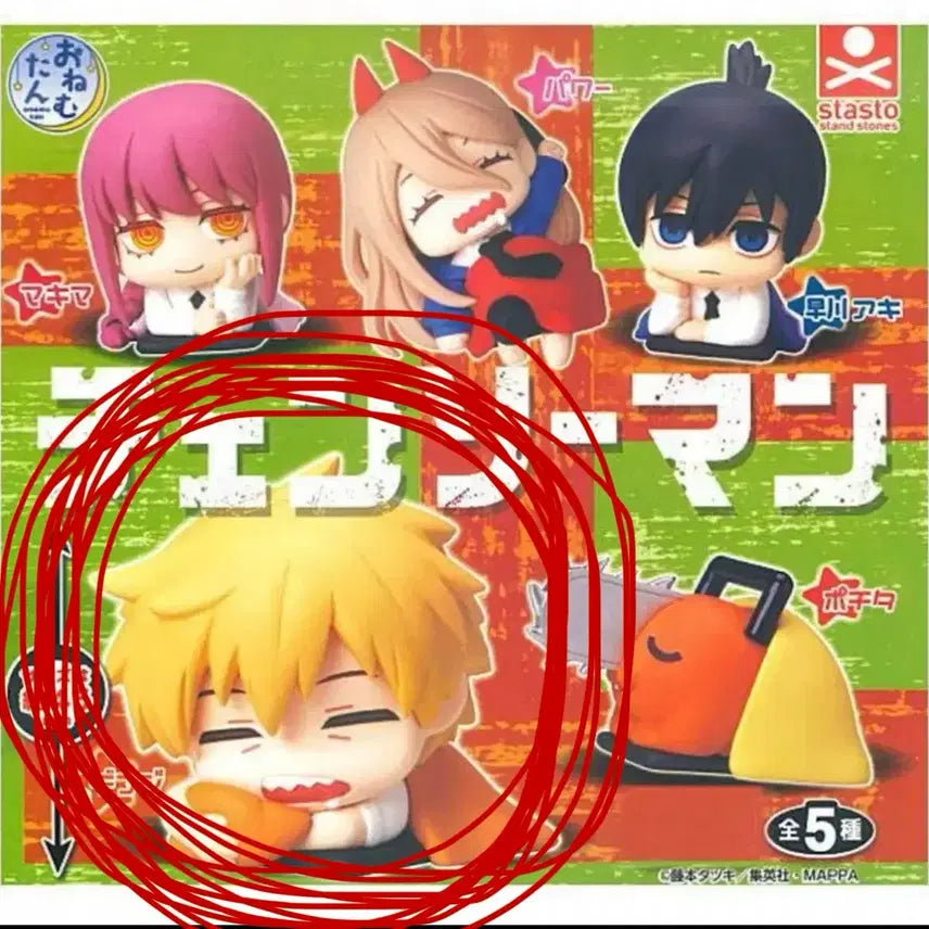 [BUNJANG] Chainsaw Man Denji Onemutan Gacha (Sealed) / 체인소맨 덴지 오네무탄 가챠 미개봉