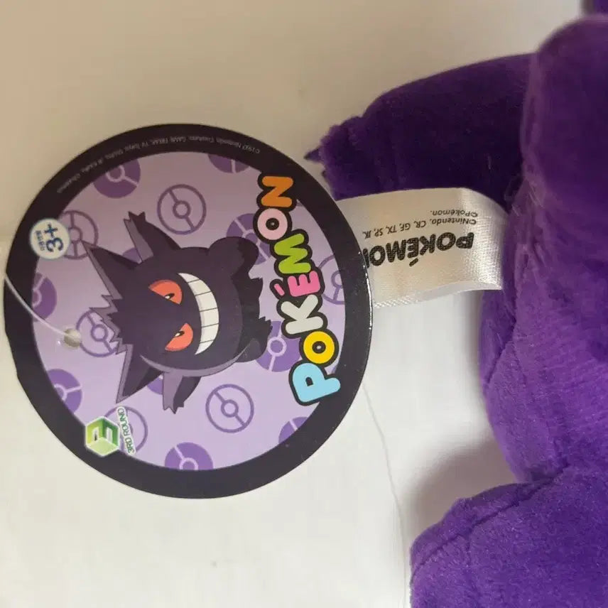 [BUNJANG] Pokemon Phantom Doll Keyring / 포켓몬스터 팬텀 인형 키링