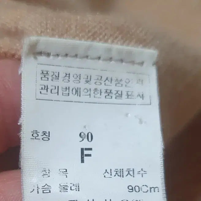 [BUNJANG] TIME Cashmere 100% V-Neck Knit Beige Belt Included / TIME 브이넥 캐시미어100% 니트 베이지