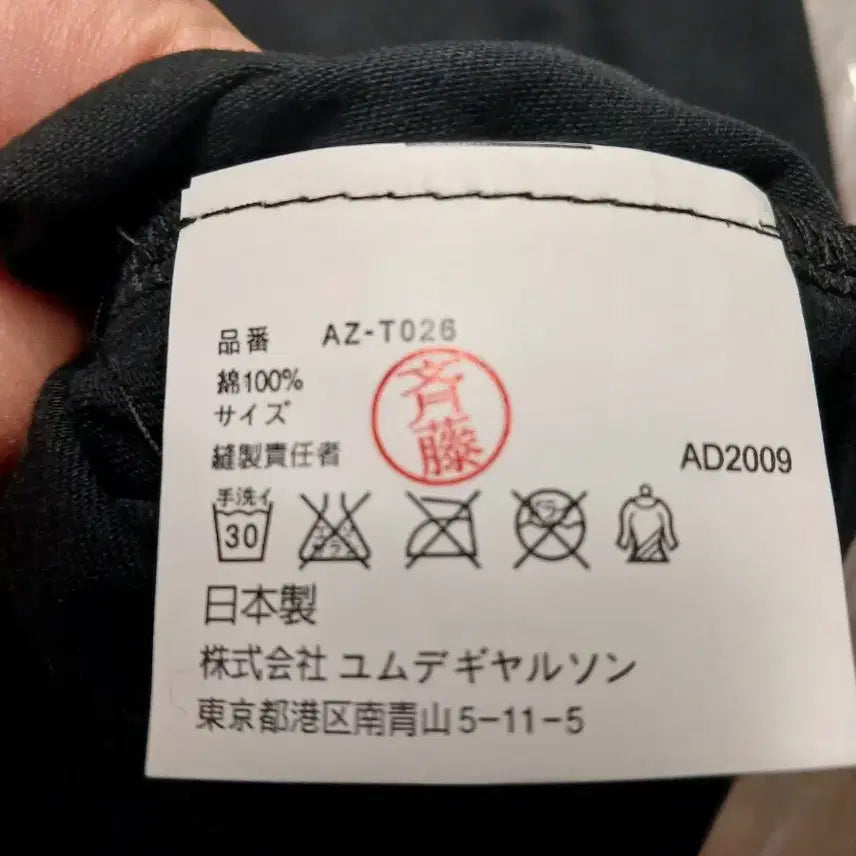 [BUNJANG] Comme des Garçons PLAY Black T-Shirt Heart Appliqué / 꼼데가르송 플레이 검정 반팔티 하트 와펜
