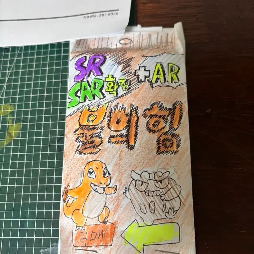 [BUNJANG] Custom Pokémon Card Pack - SAR, SR Guaranteed / SAR , SR 두개 확정 포켓몬카드 수제팩 직접만들었습니다