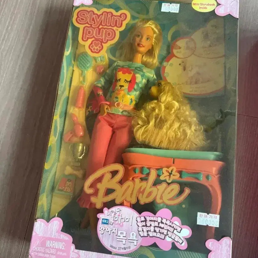 [BUNJANG] Vintage Barbie Doll / 고전바비인형 고전인형 빈티지인형