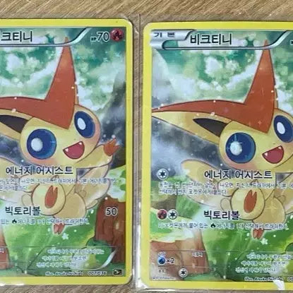 [BUNJANG] Pokemon Ancient Cards Bundle Set (Victini, Zekrom, Volcanion) / [일괄 반값]포켓몬 고대카드 비크티니,제크로무,볼케니온