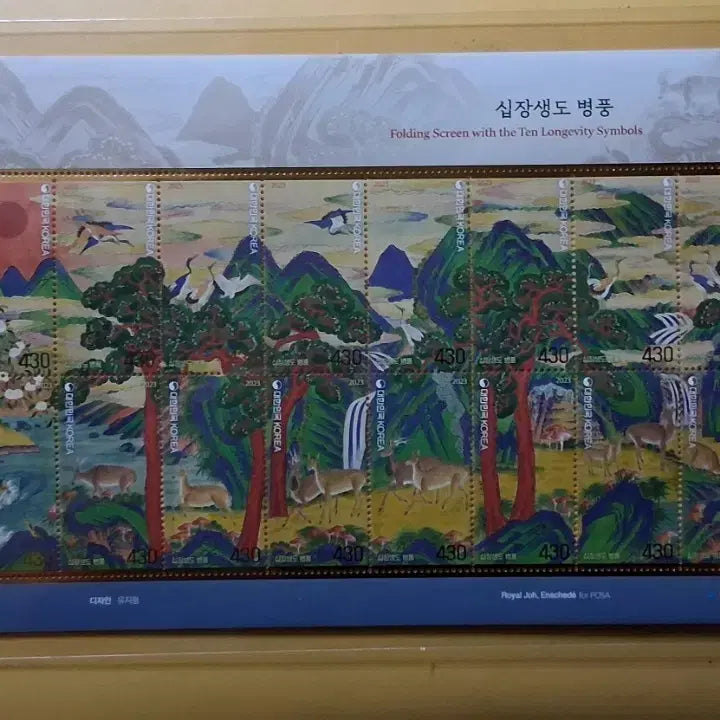 [BUNJANG] Ten Symbols of Longevity Folding Screen Stamp Sheet / 십장생도 병풍 우표 전지